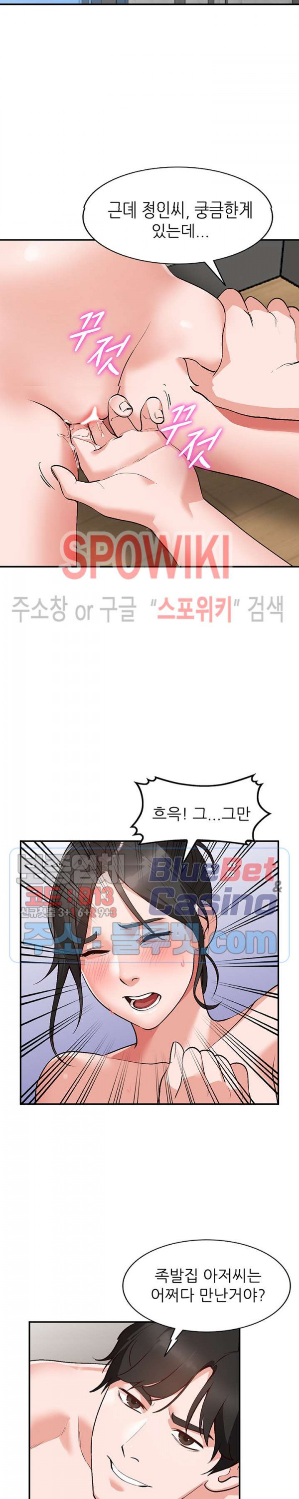 Neighborhood Women Raw Chapter 8 Page 4