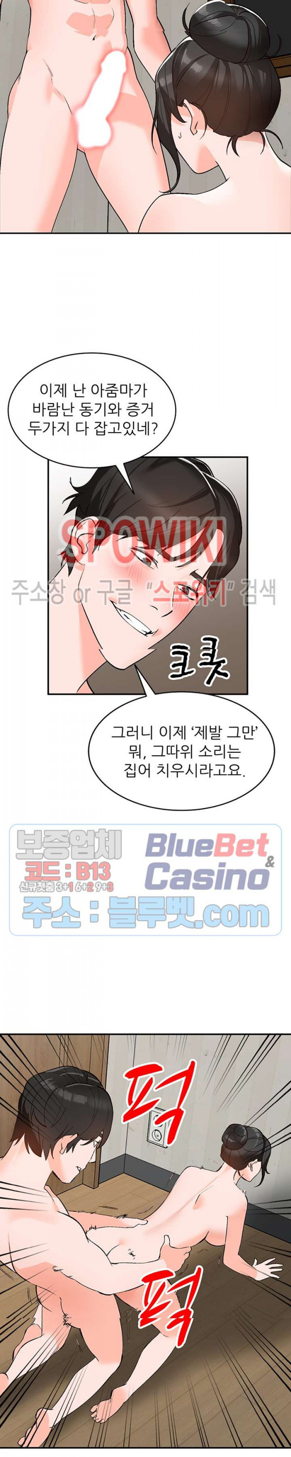 Neighborhood Women Raw Chapter 8 Page 7