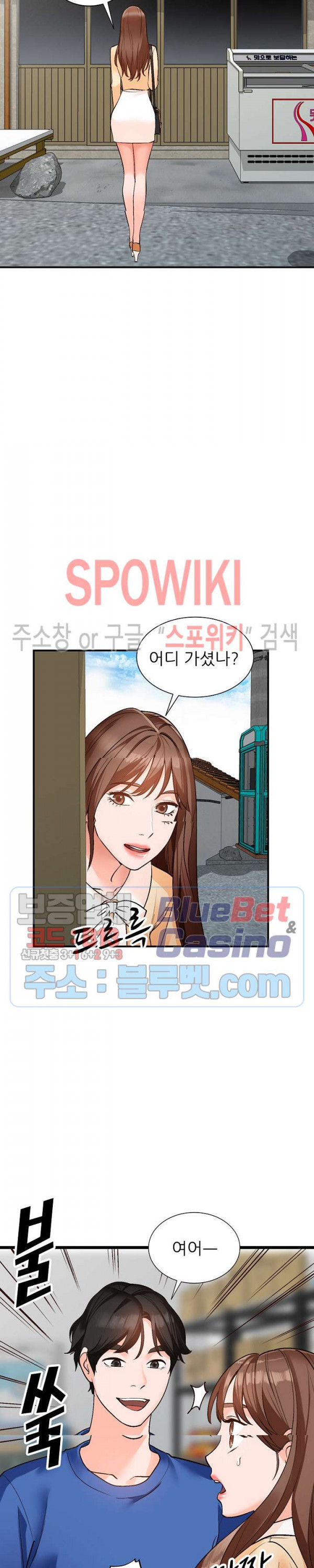Neighborhood Women Raw Chapter 9 Page 10