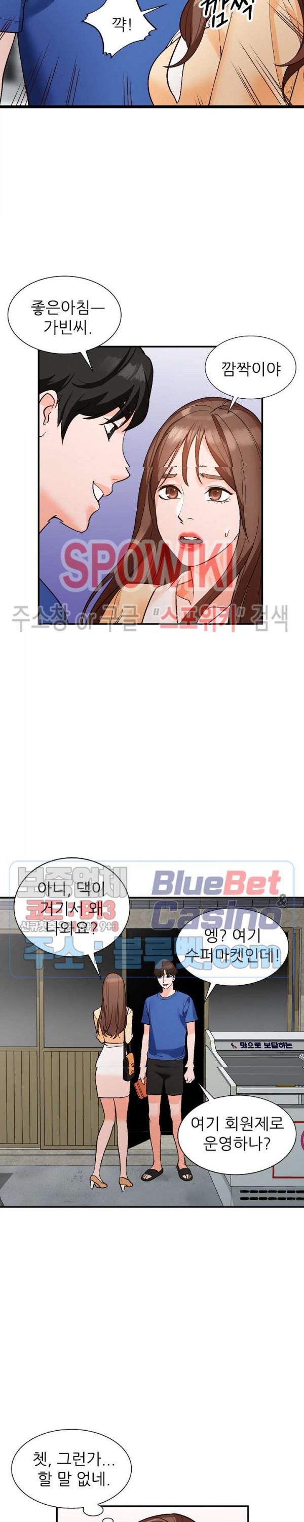 Neighborhood Women Raw Chapter 9 Page 11