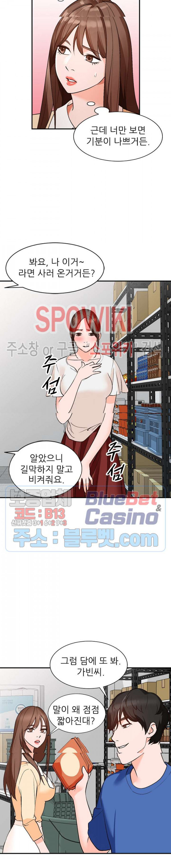 Neighborhood Women Raw Chapter 9 Page 12