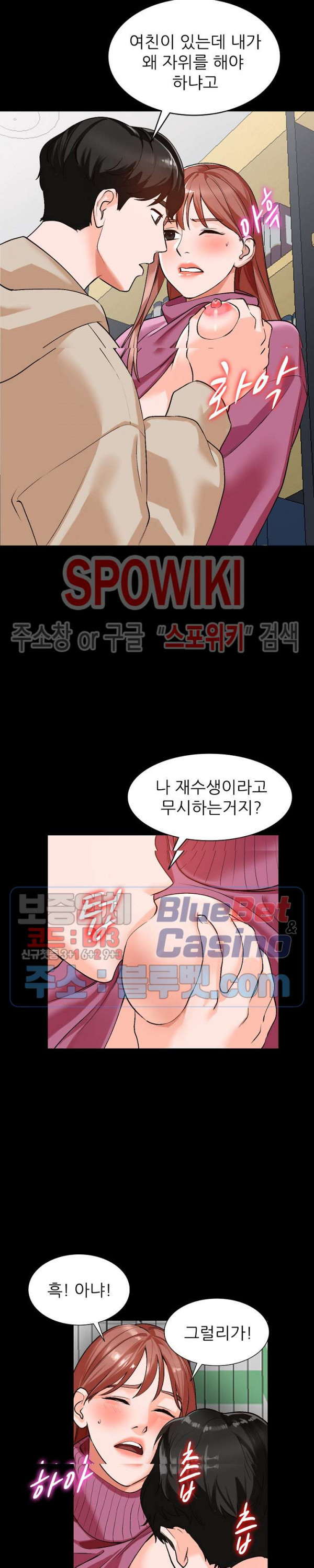 Neighborhood Women Raw Chapter 9 Page 19