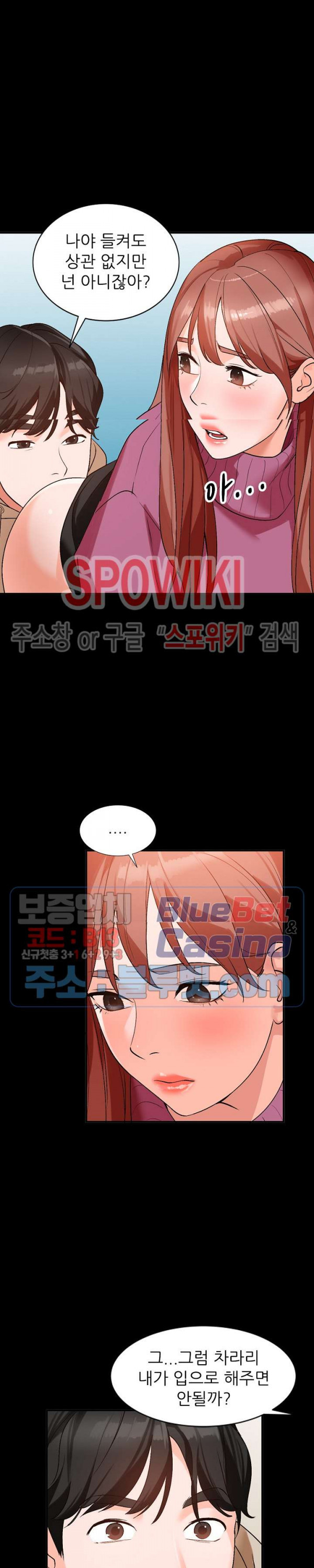 Neighborhood Women Raw Chapter 9 Page 23