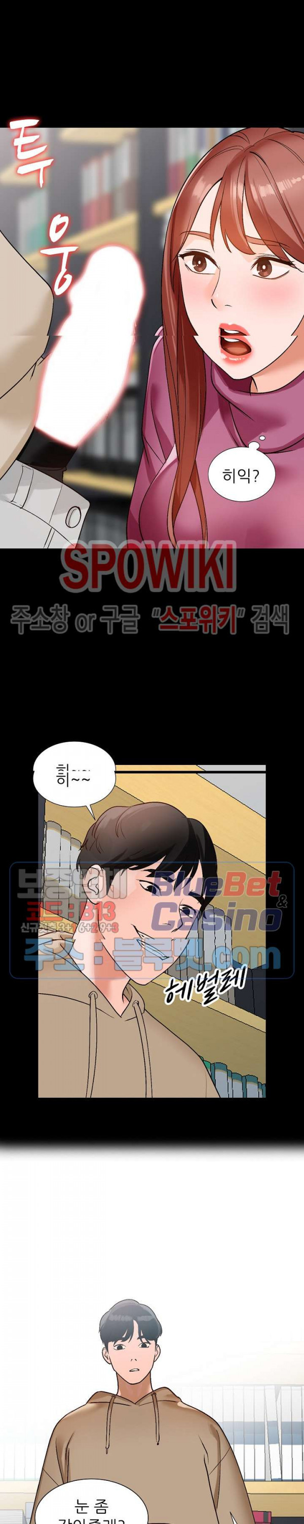 Neighborhood Women Raw Chapter 9 Page 25