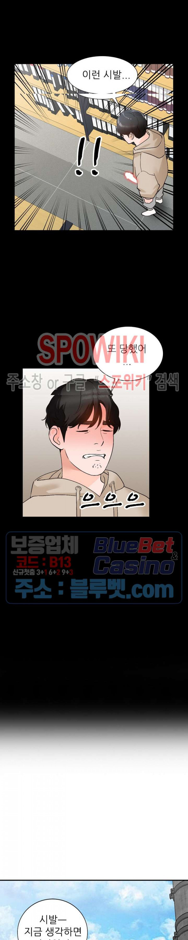 Neighborhood Women Raw Chapter 9 Page 28