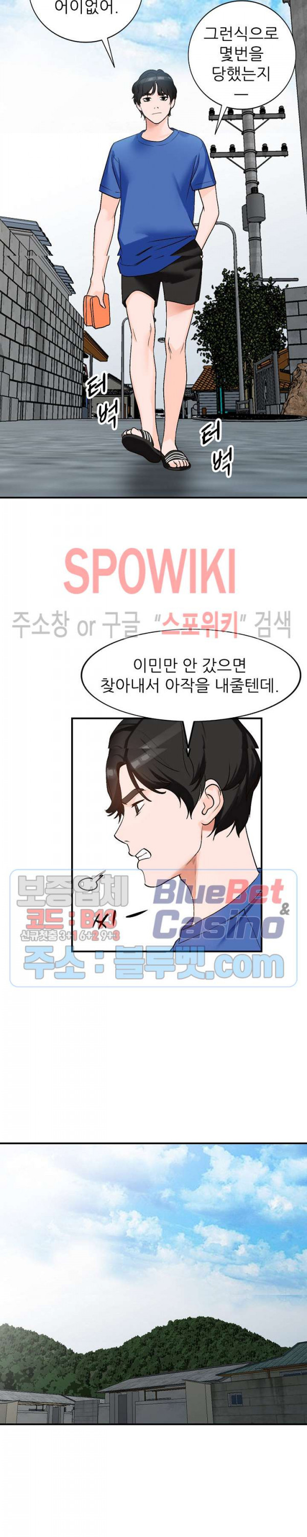 Neighborhood Women Raw Chapter 9 Page 29