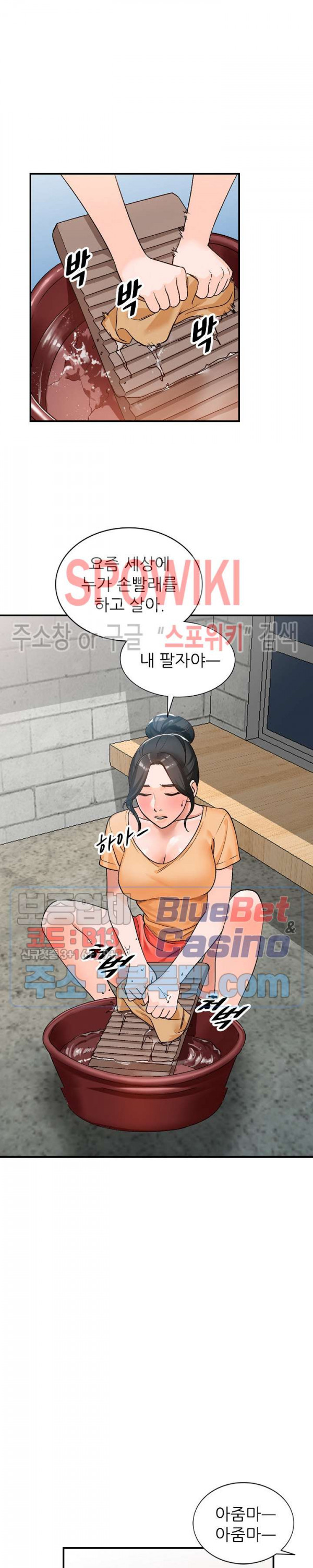 Neighborhood Women Raw Chapter 9 Page 30