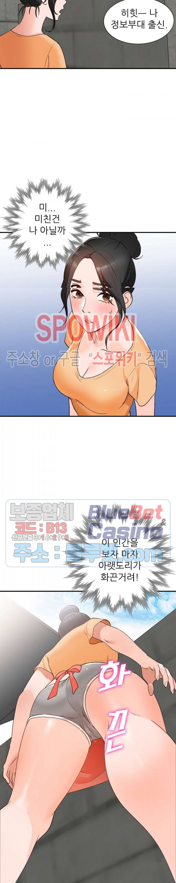Neighborhood Women Raw Chapter 9 Page 32