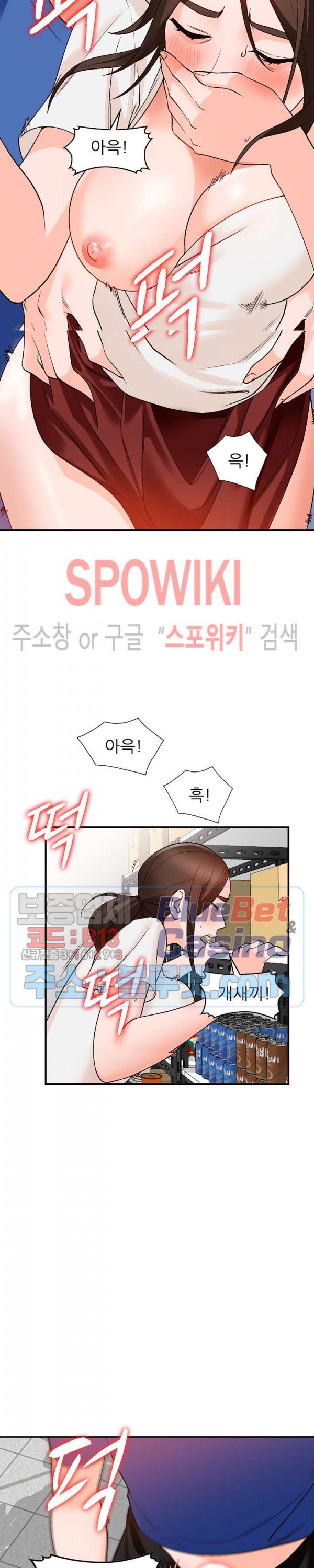 Neighborhood Women Raw Chapter 9 Page 5