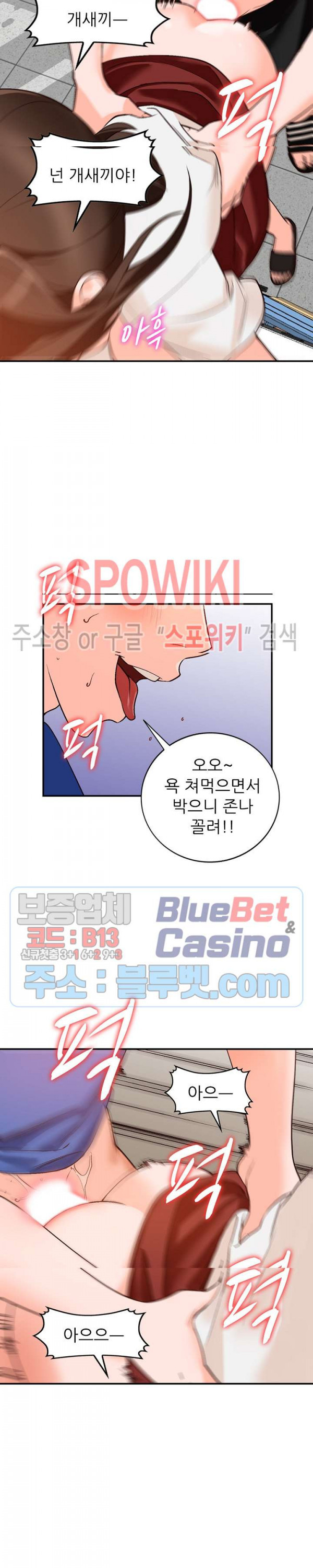 Neighborhood Women Raw Chapter 9 Page 6