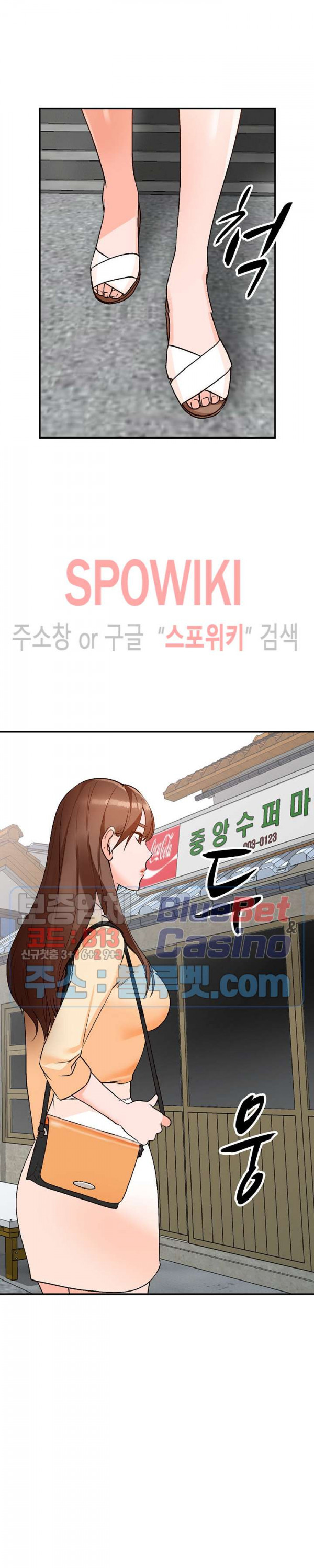 Neighborhood Women Raw Chapter 9 Page 7