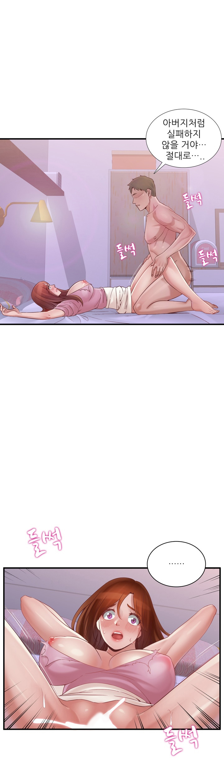 A-Class Daughter-in-Law Raw Chapter 67 Page 13