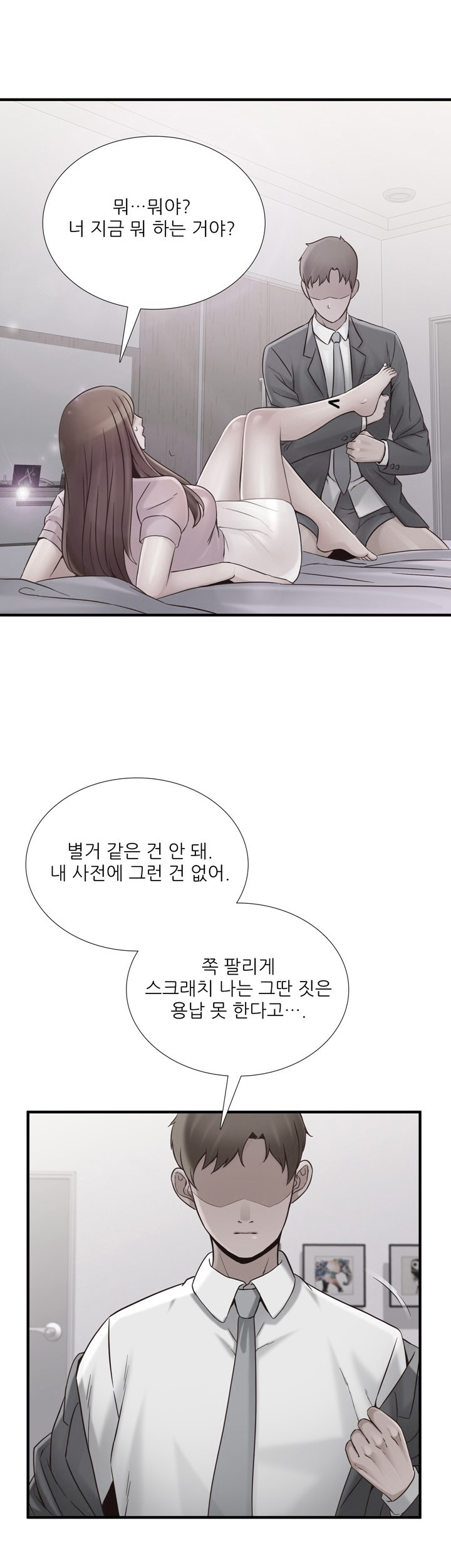 A-Class Daughter-in-Law Raw Chapter 67 Page 2