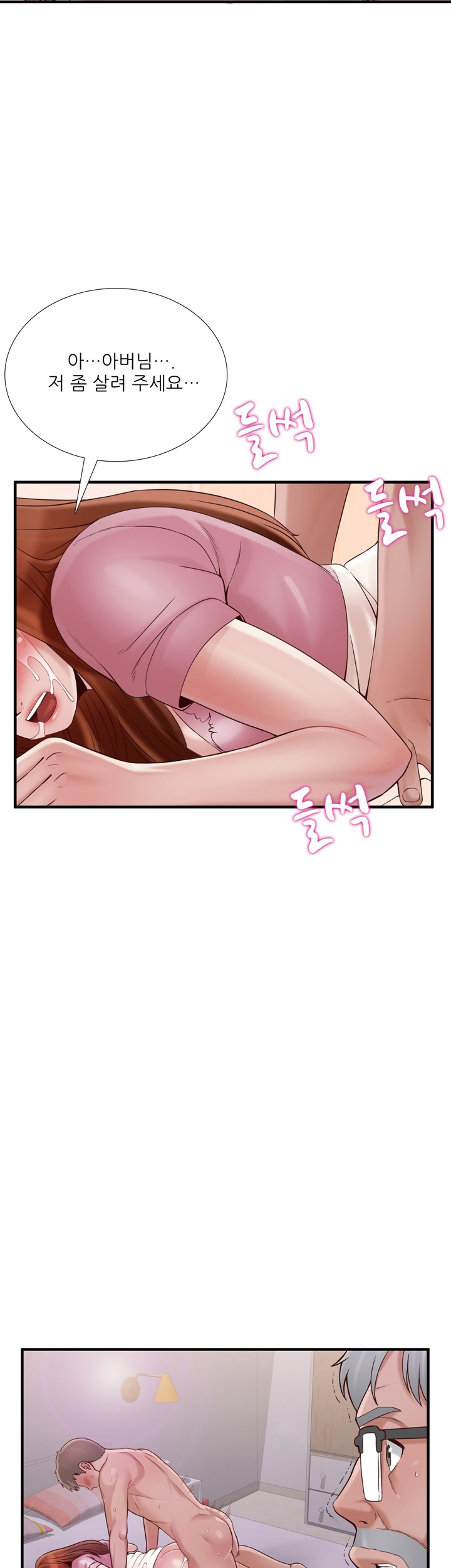A-Class Daughter-in-Law Raw Chapter 67 Page 25
