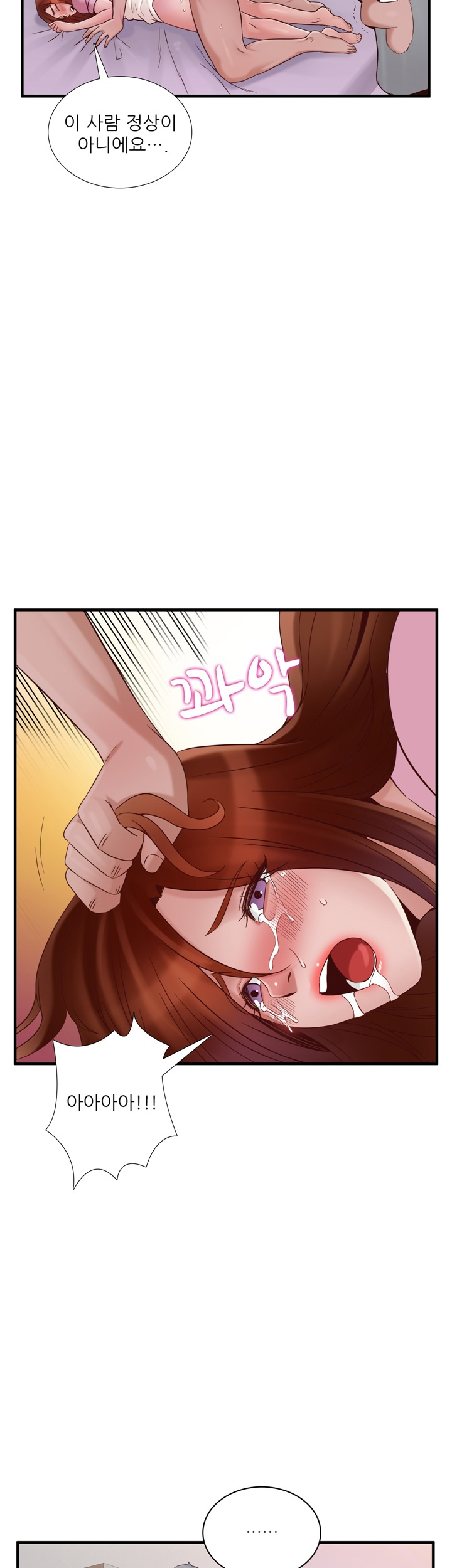 A-Class Daughter-in-Law Raw Chapter 67 Page 26