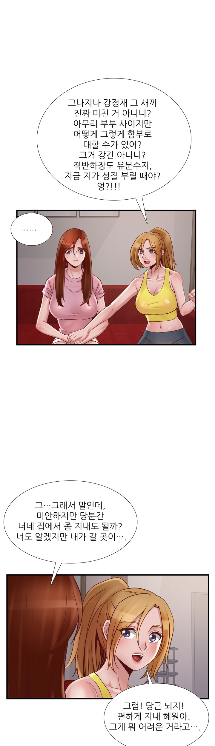 A-Class Daughter-in-Law Raw Chapter 67 Page 35