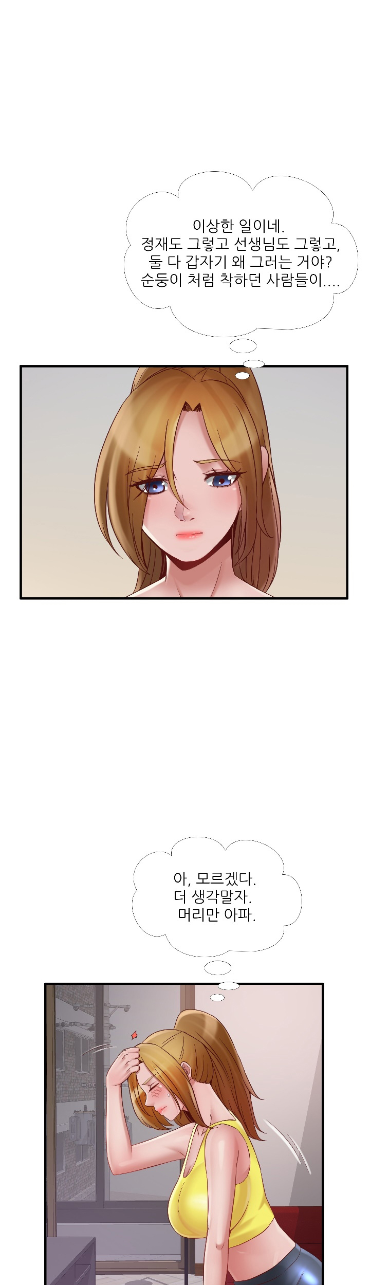 A-Class Daughter-in-Law Raw Chapter 67 Page 38