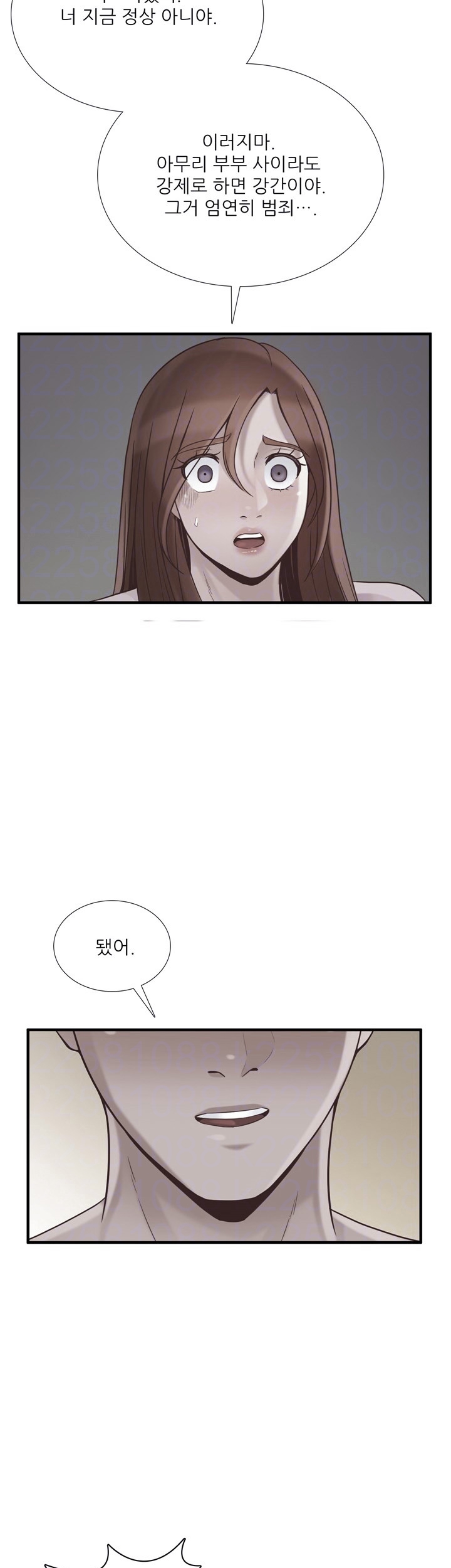 A-Class Daughter-in-Law Raw Chapter 67 Page 4