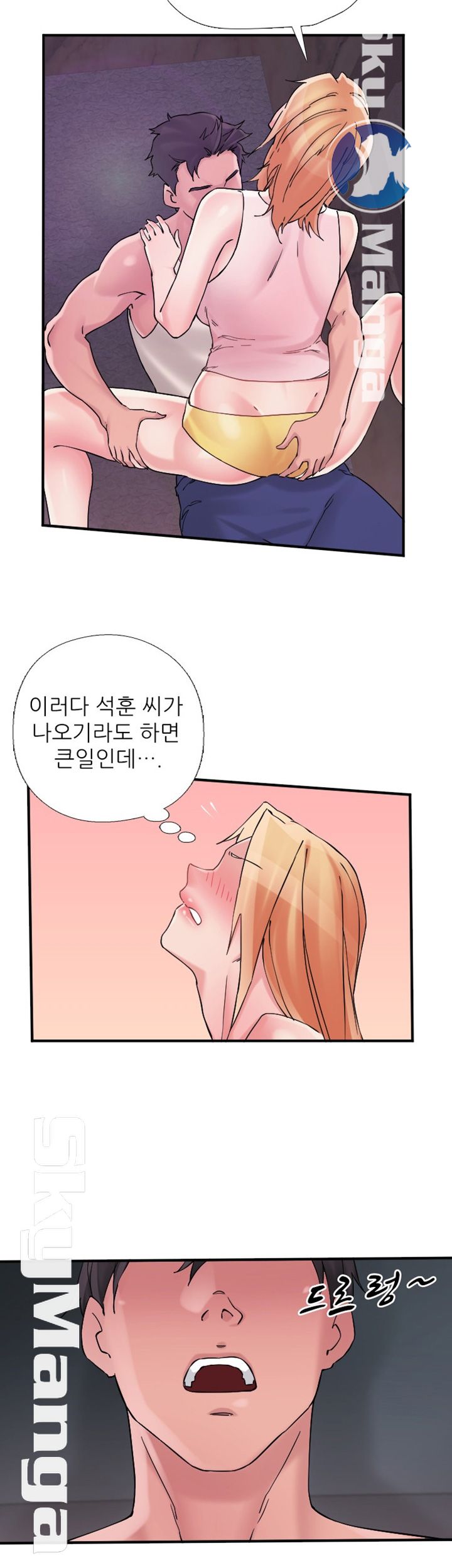 A-Class Daughter-in-Law Raw Chapter 76 Page 10