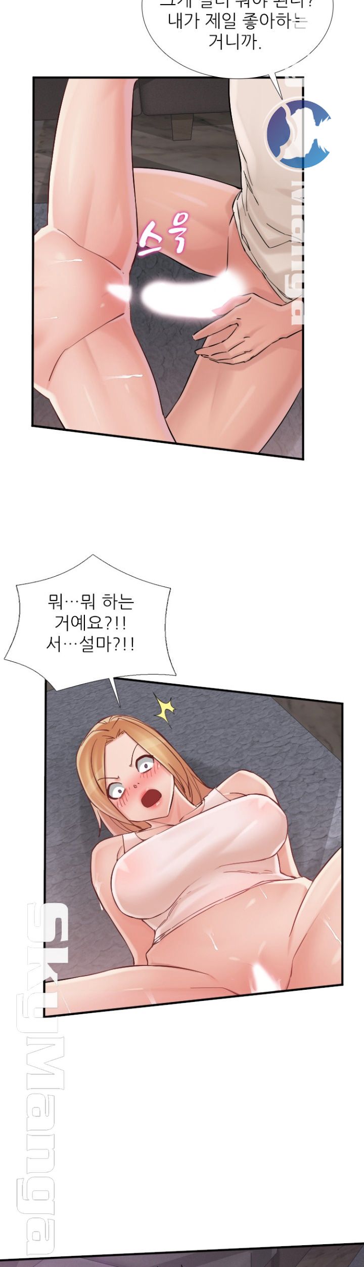A-Class Daughter-in-Law Raw Chapter 76 Page 17