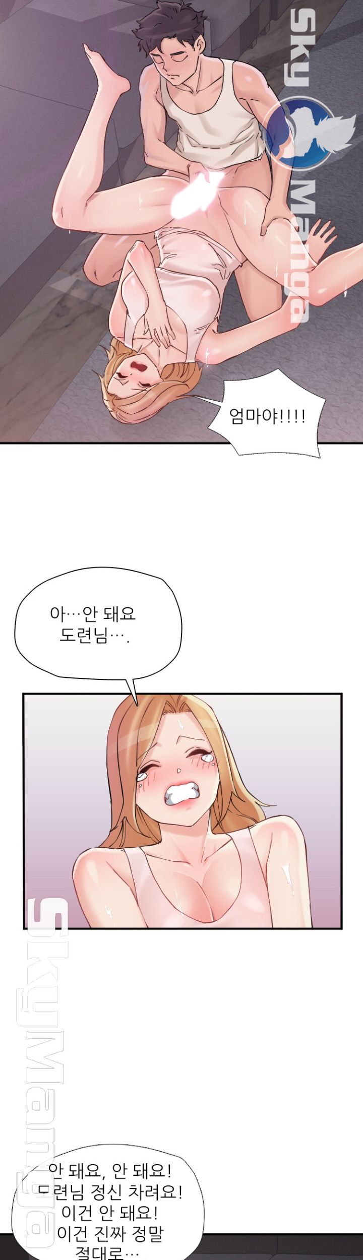 A-Class Daughter-in-Law Raw Chapter 76 Page 18