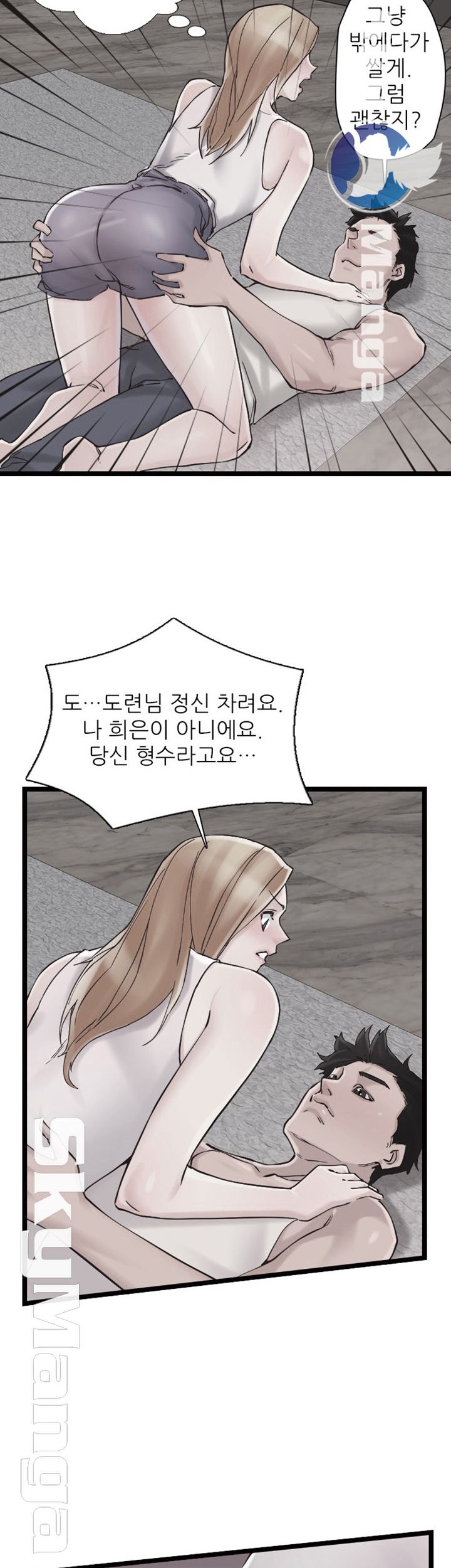 A-Class Daughter-in-Law Raw Chapter 76 Page 2