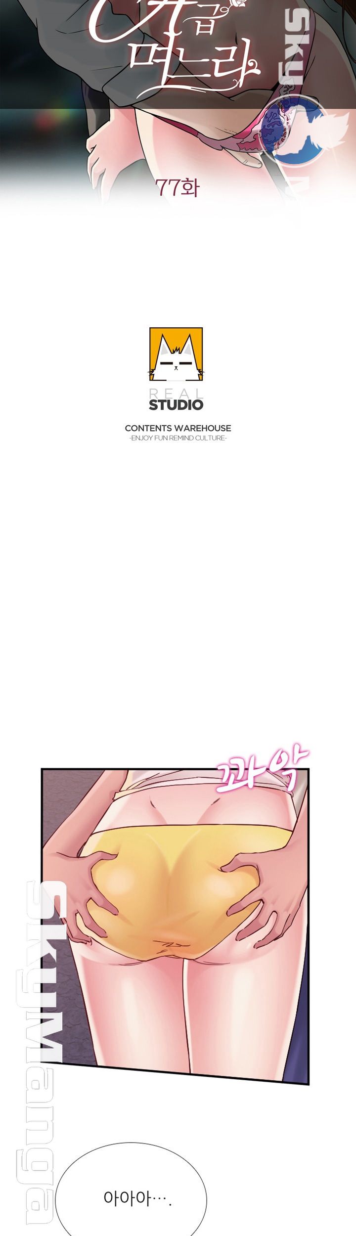 A-Class Daughter-in-Law Raw Chapter 76 Page 5