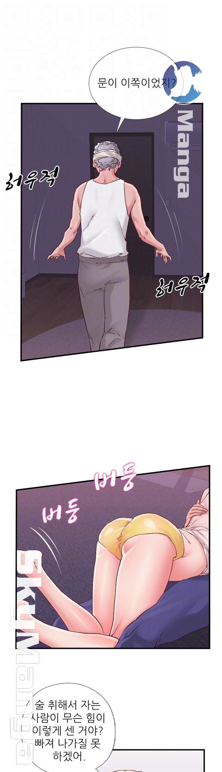 A-Class Daughter-in-Law Raw Chapter 76 Page 8