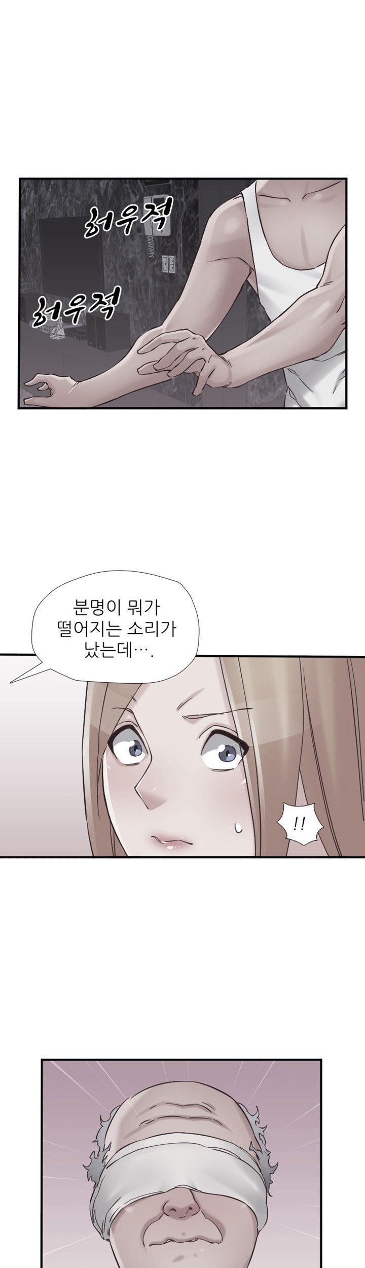 A-Class Daughter-in-Law Raw Chapter 78 Page 1