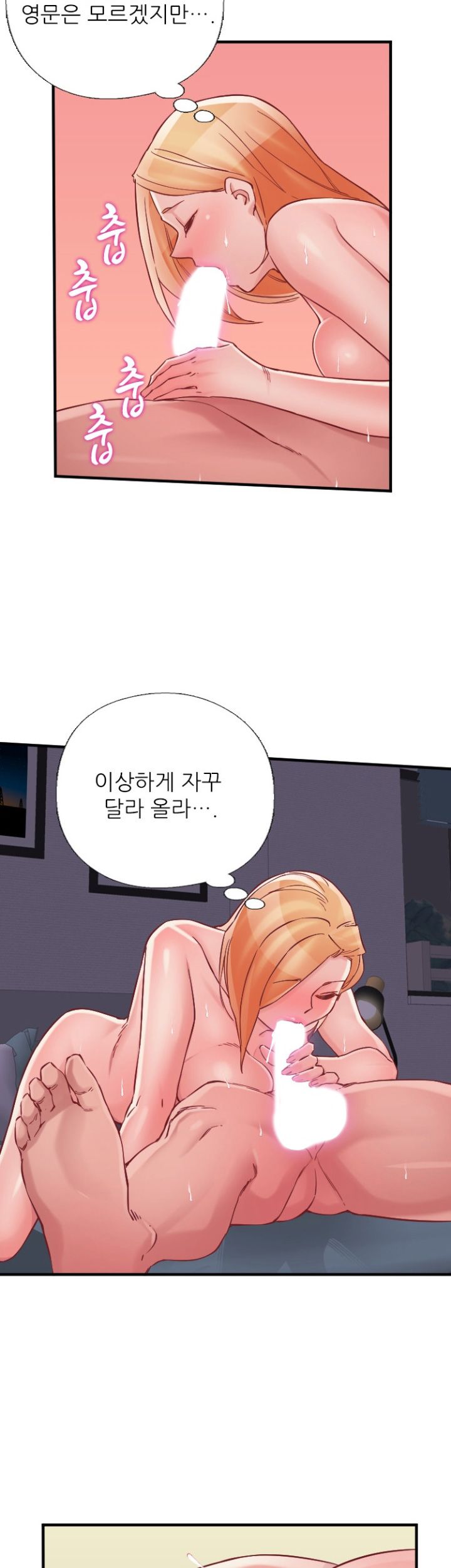 A-Class Daughter-in-Law Raw Chapter 78 Page 20
