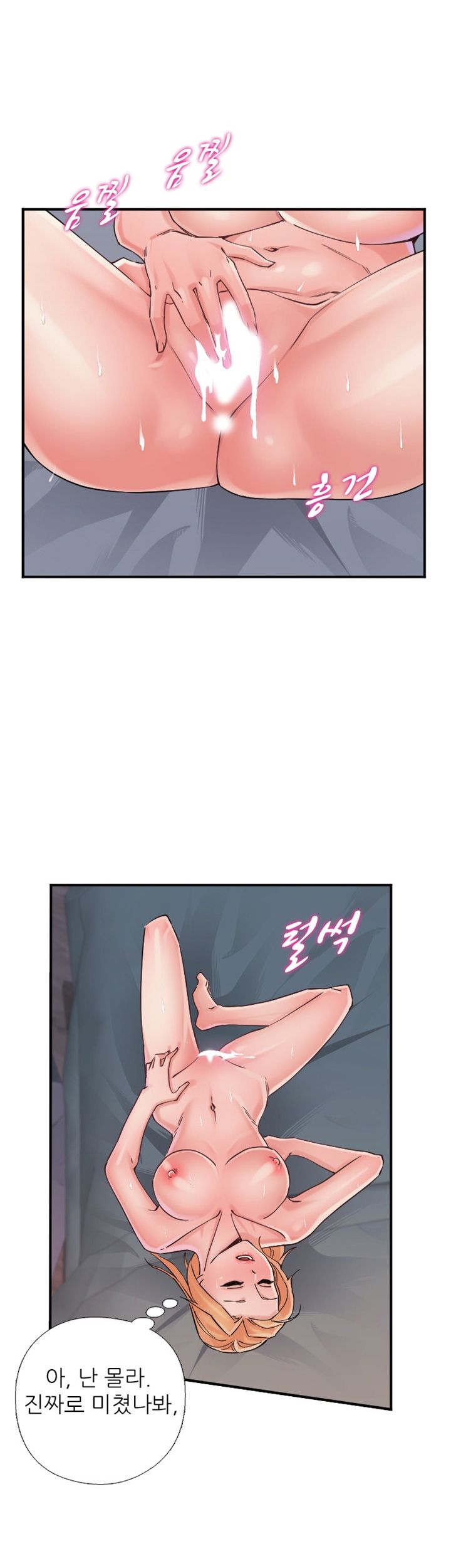 A-Class Daughter-in-Law Raw Chapter 78 Page 32