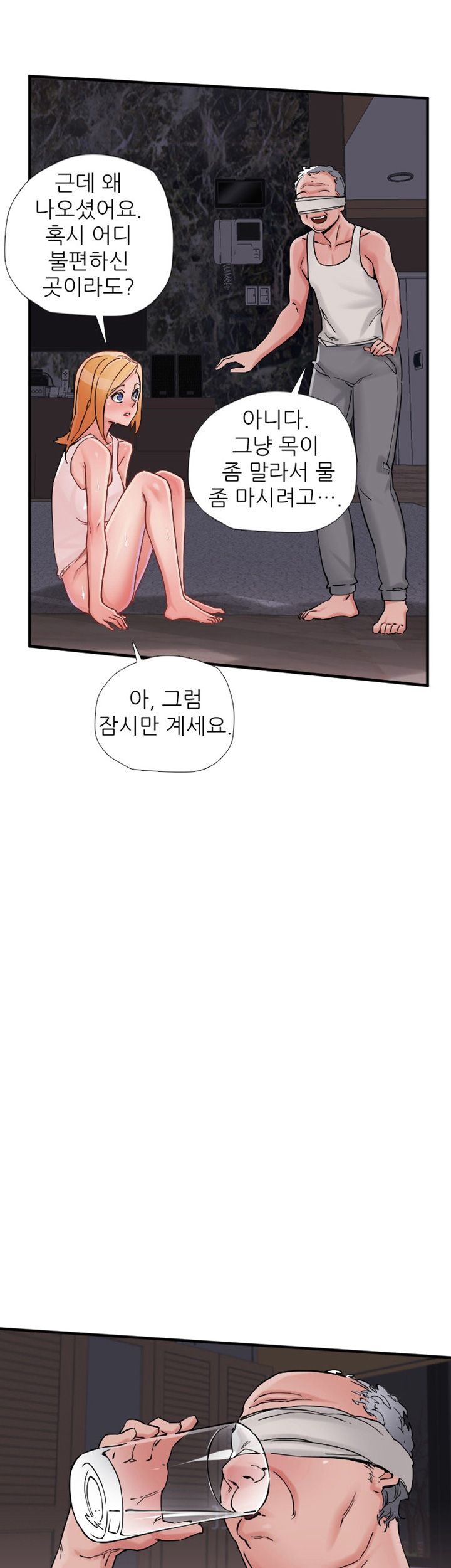 A-Class Daughter-in-Law Raw Chapter 78 Page 7