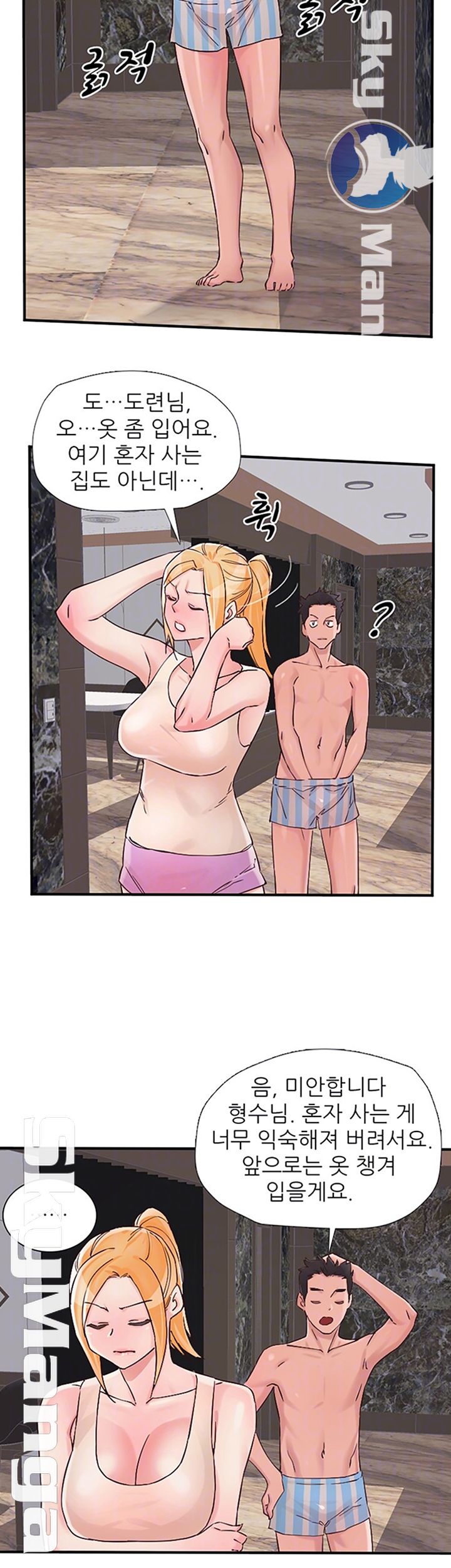 A-Class Daughter-in-Law Raw Chapter 79 Page 14