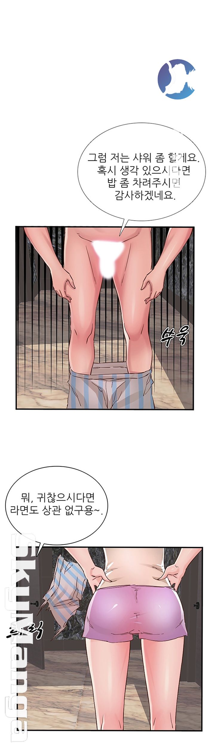 A-Class Daughter-in-Law Raw Chapter 79 Page 15