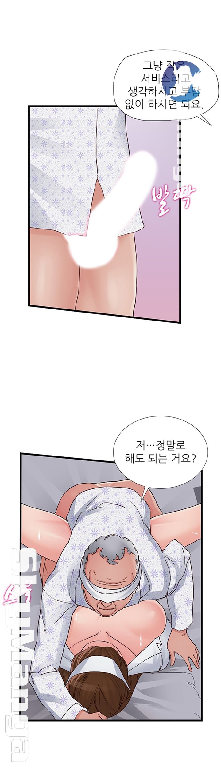 A-Class Daughter-in-Law Raw Chapter 79 Page 35