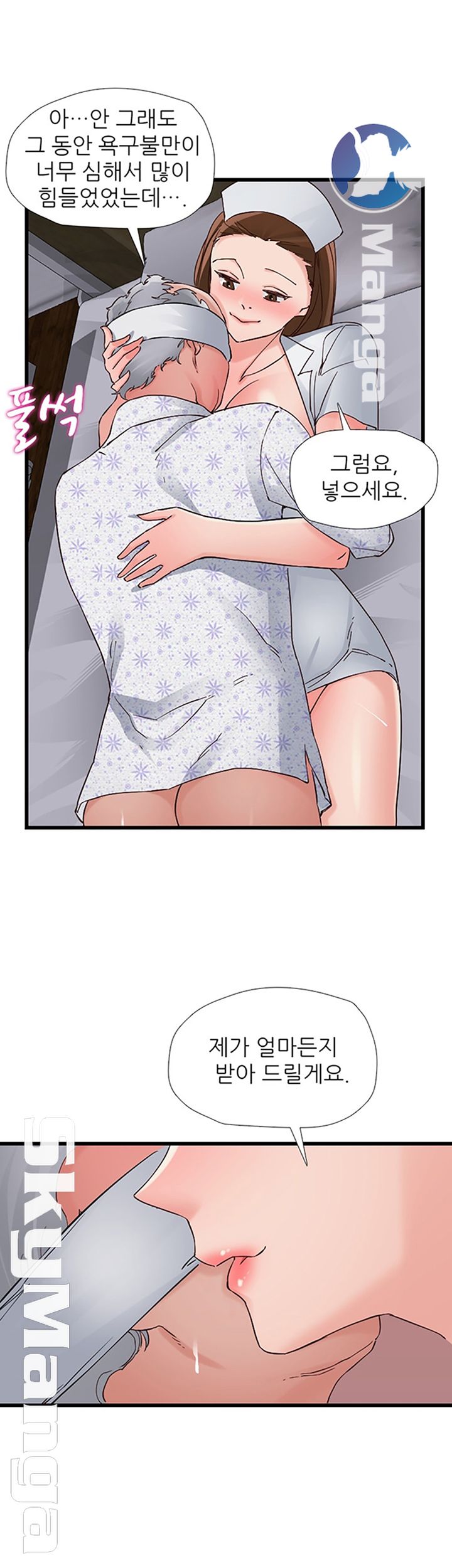 A-Class Daughter-in-Law Raw Chapter 79 Page 36