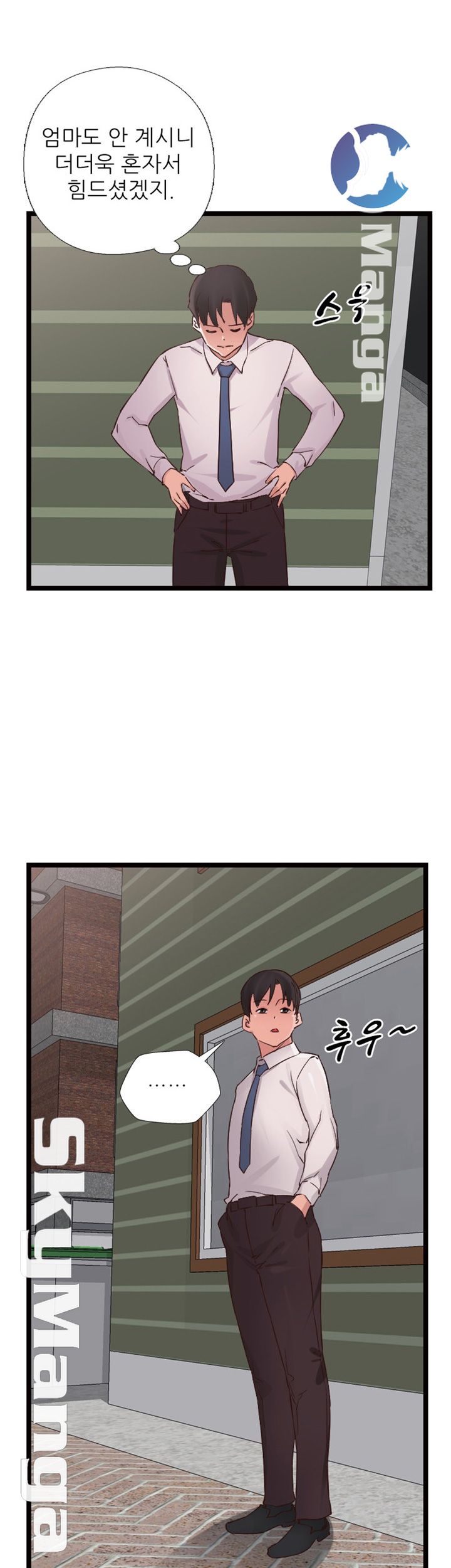 A-Class Daughter-in-Law Raw Chapter 80 Page 11