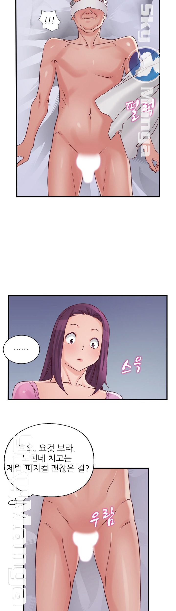 A-Class Daughter-in-Law Raw Chapter 80 Page 17