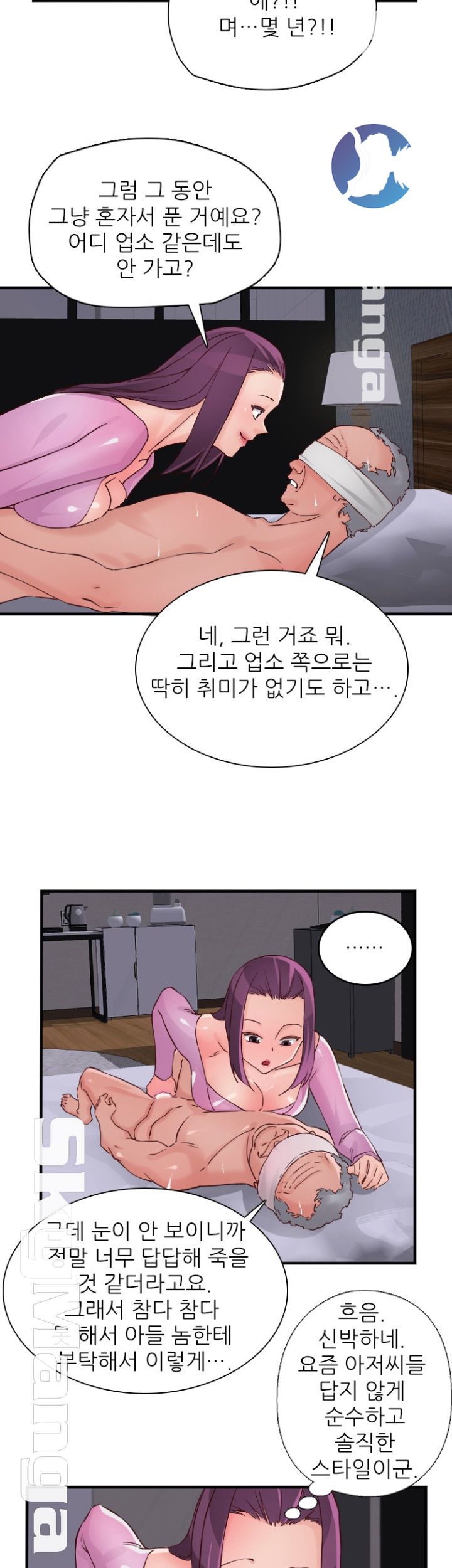A-Class Daughter-in-Law Raw Chapter 80 Page 24