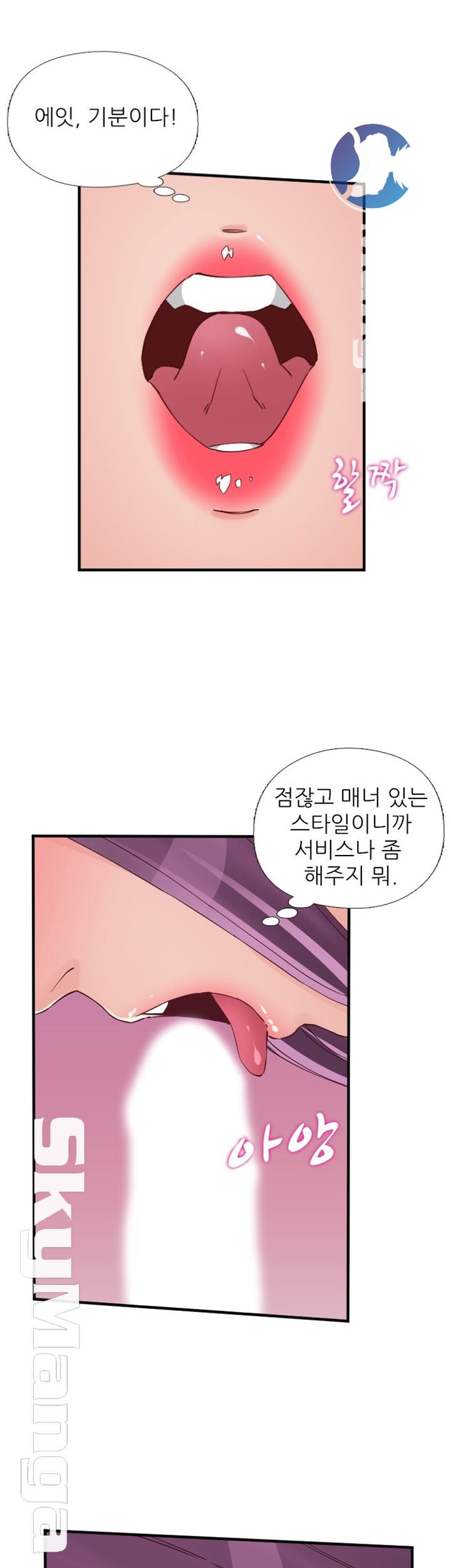 A-Class Daughter-in-Law Raw Chapter 80 Page 26