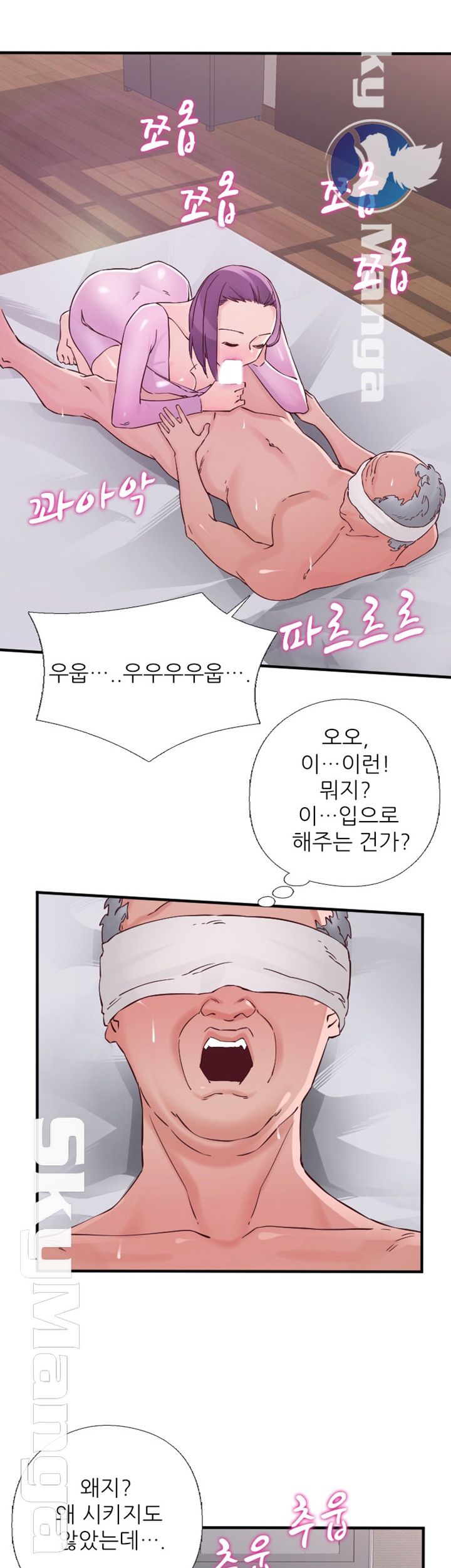 A-Class Daughter-in-Law Raw Chapter 80 Page 29