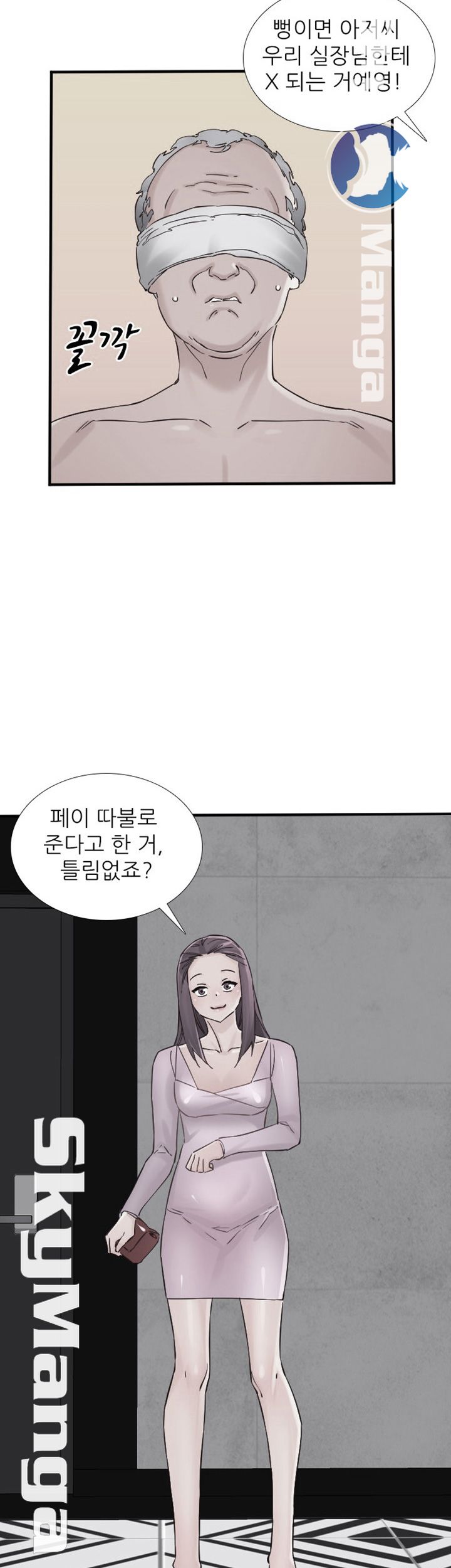 A-Class Daughter-in-Law Raw Chapter 80 Page 3