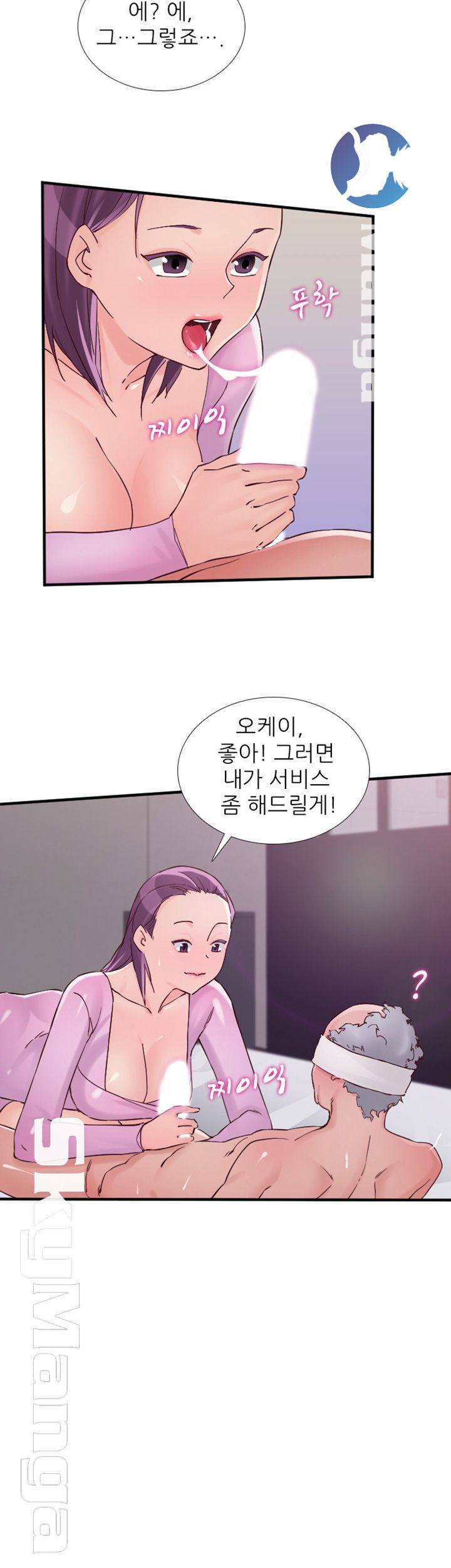 A-Class Daughter-in-Law Raw Chapter 80 Page 31