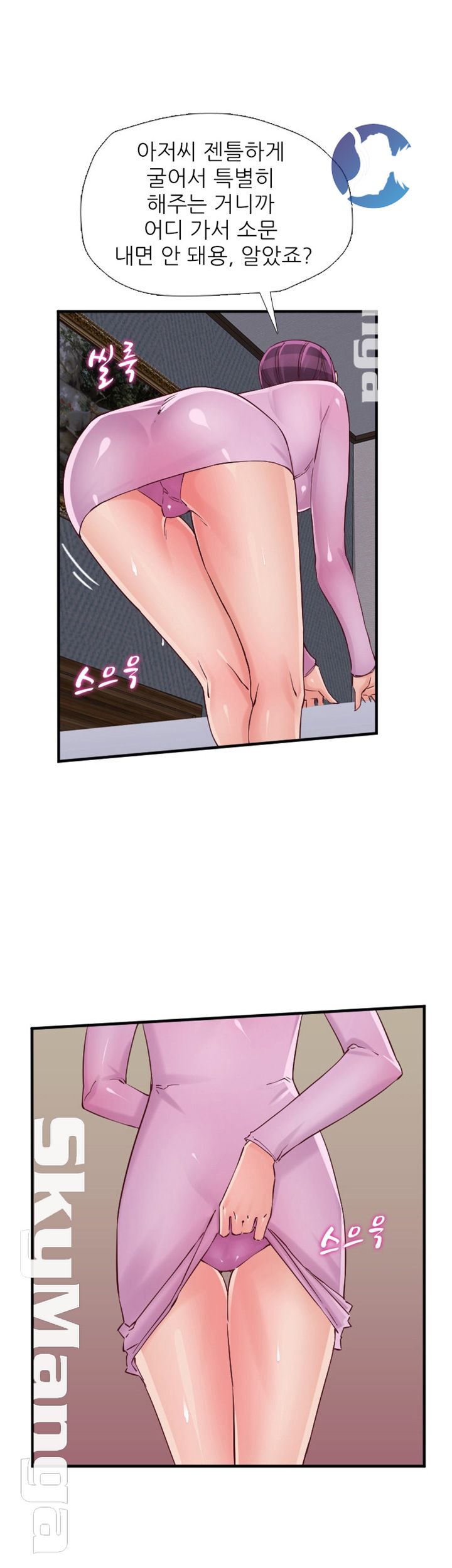 A-Class Daughter-in-Law Raw Chapter 80 Page 32