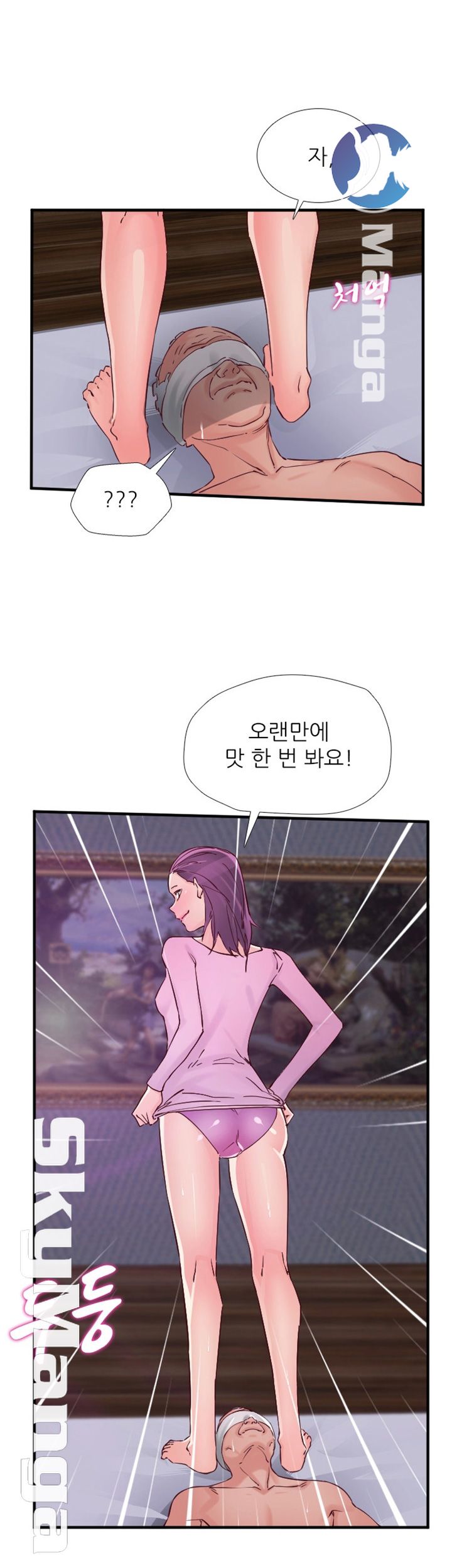 A-Class Daughter-in-Law Raw Chapter 80 Page 33