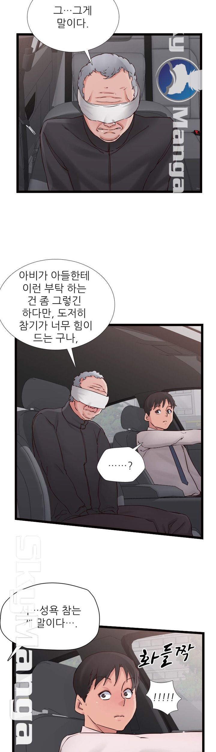 A-Class Daughter-in-Law Raw Chapter 80 Page 7
