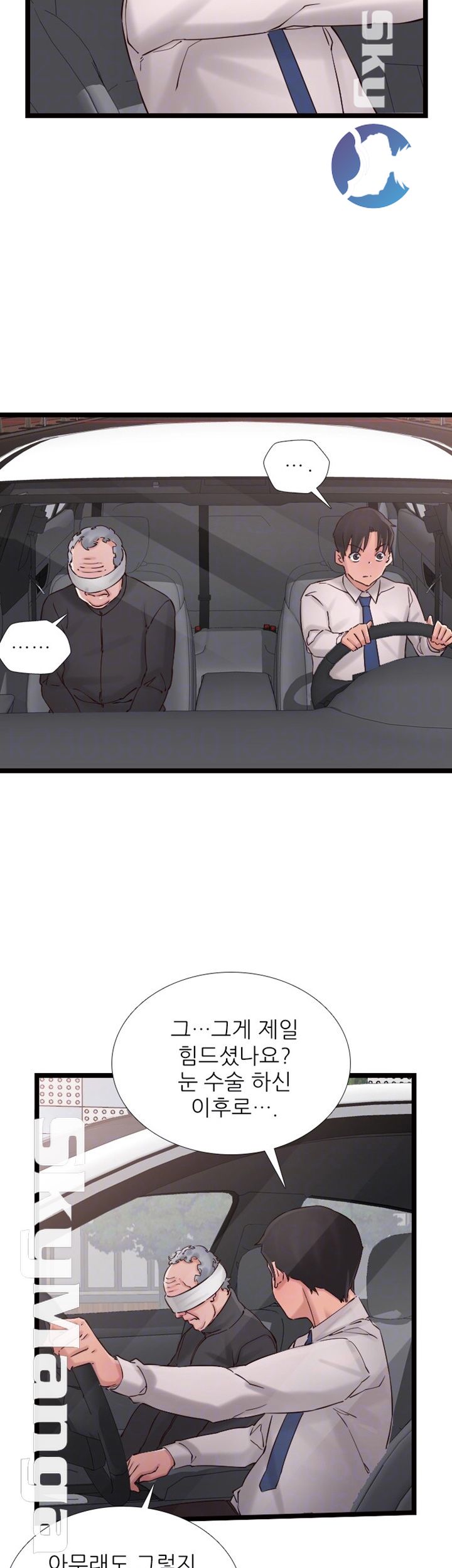 A-Class Daughter-in-Law Raw Chapter 80 Page 8
