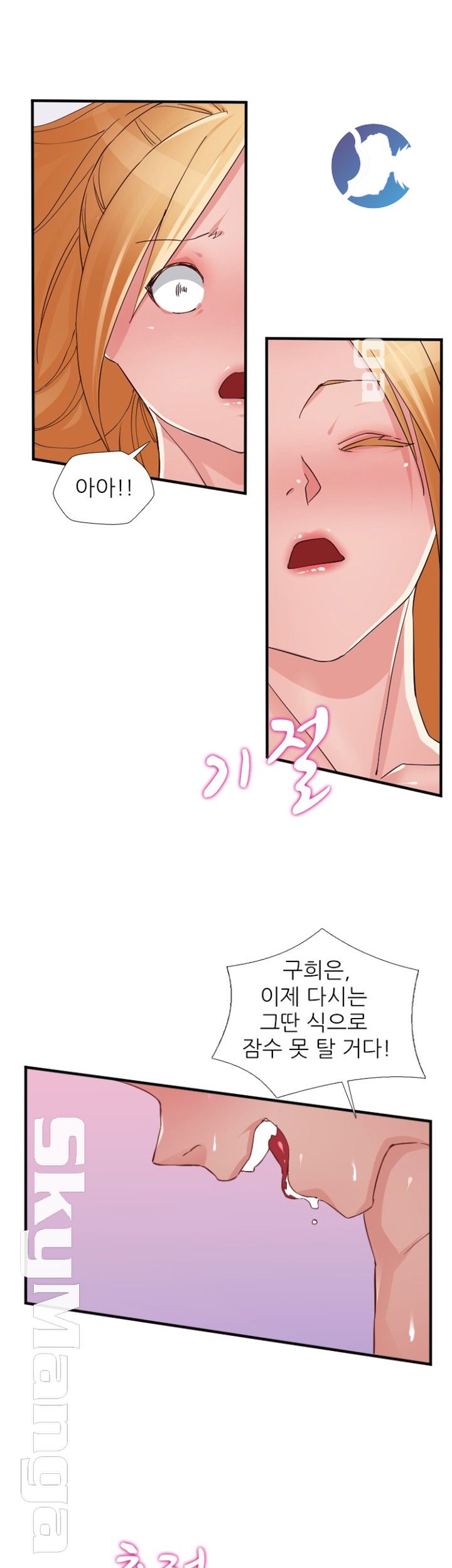 A-Class Daughter-in-Law Raw Chapter 81 Page 16