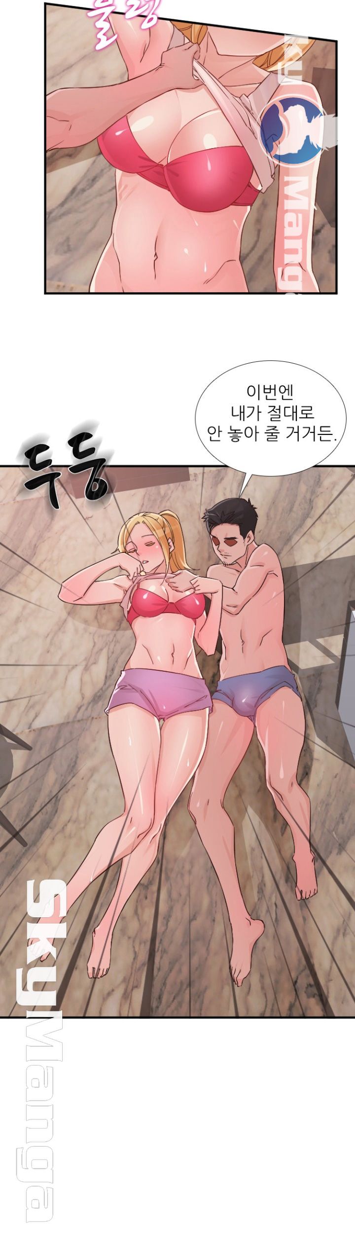 A-Class Daughter-in-Law Raw Chapter 81 Page 17