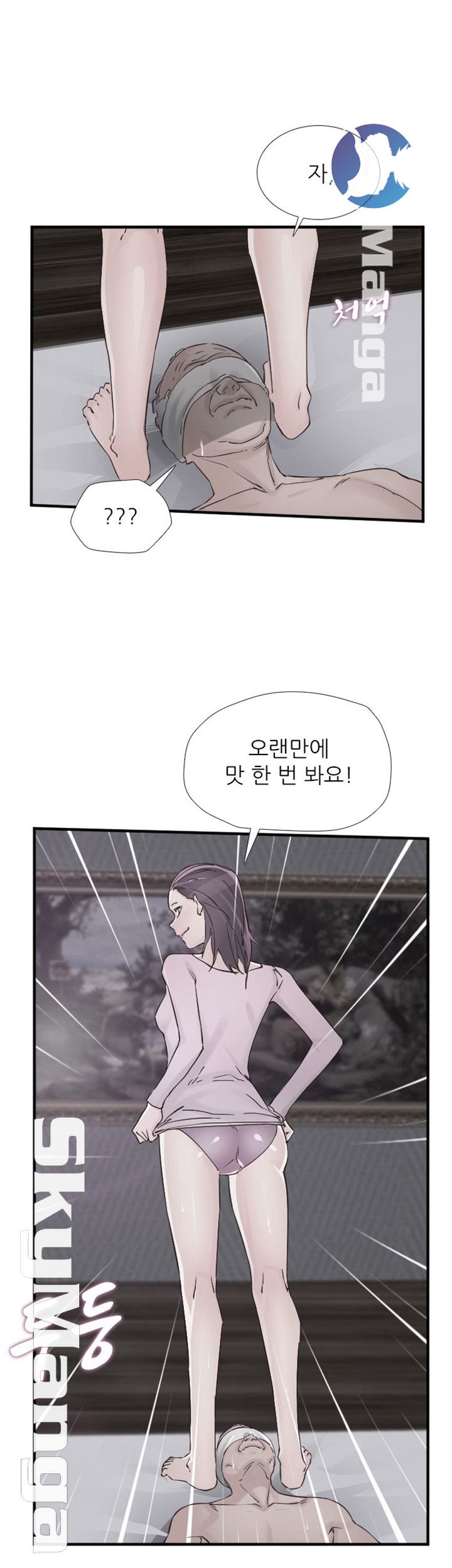 A-Class Daughter-in-Law Raw Chapter 81 Page 2